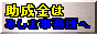 みしま社会保険労務士行政書士事務所(大阪)